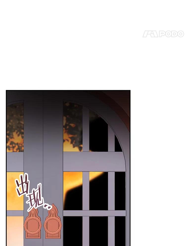 《如果我拯救了背德禽兽》37.找上门去 第62页