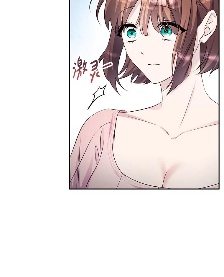 《如果我拯救了背德禽兽》37.找上门去 第12页
