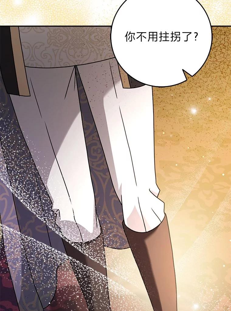 《消失的灰姑娘》36.凯尔现身 第10页