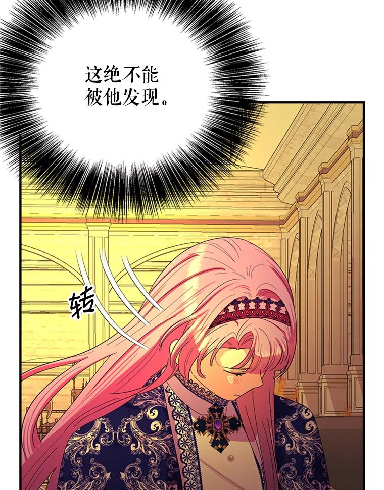 《反派也是万人迷》43.莫名心动 第87页