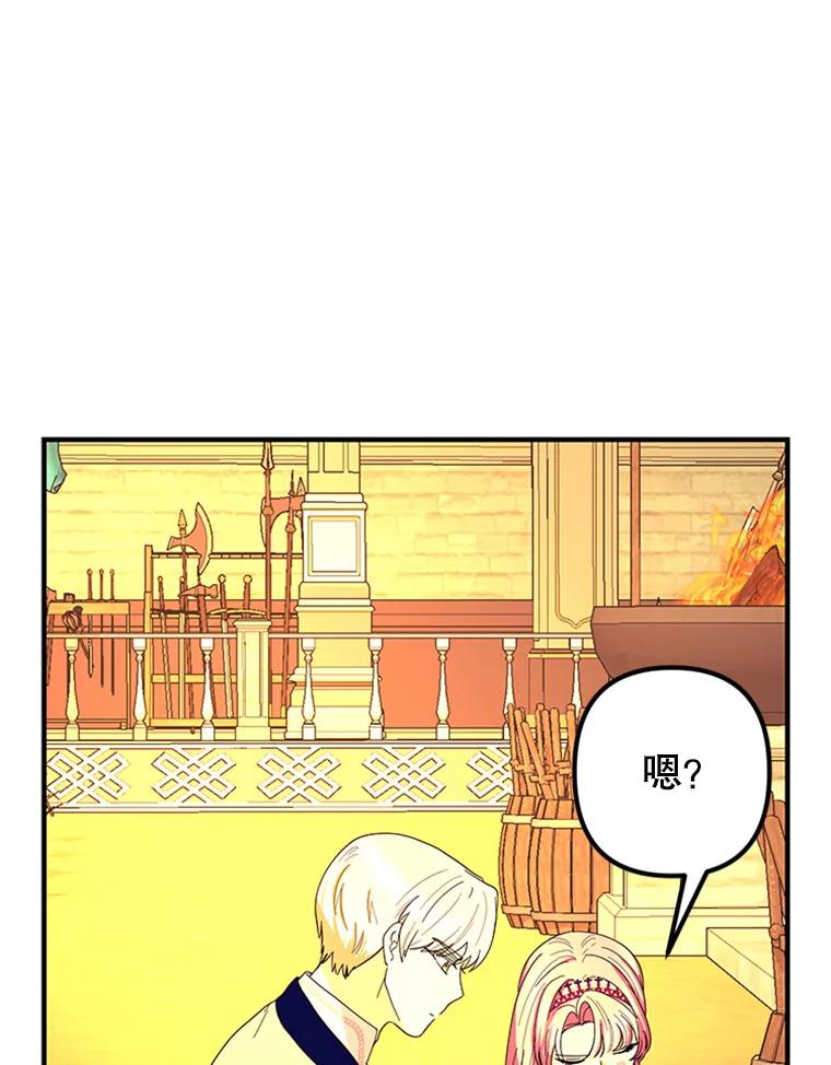 《反派也是万人迷》43.莫名心动 第91页