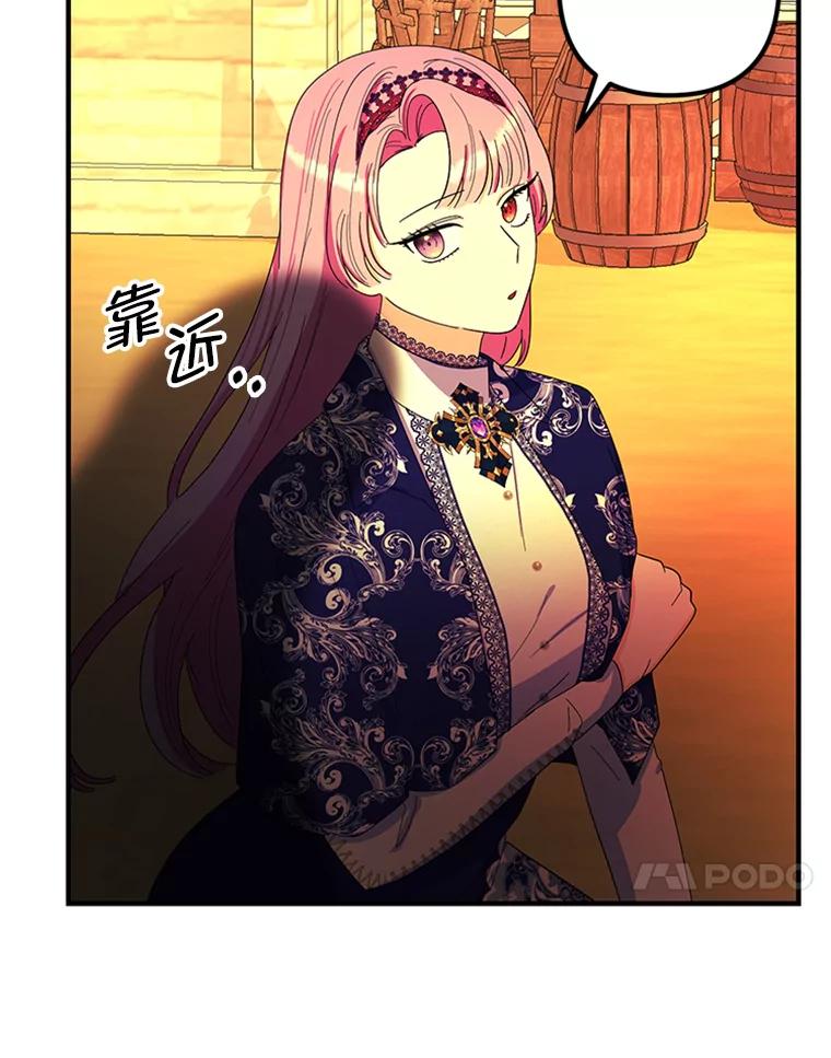《反派也是万人迷》43.莫名心动 第63页