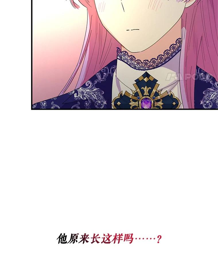 《反派也是万人迷》43.莫名心动 第80页