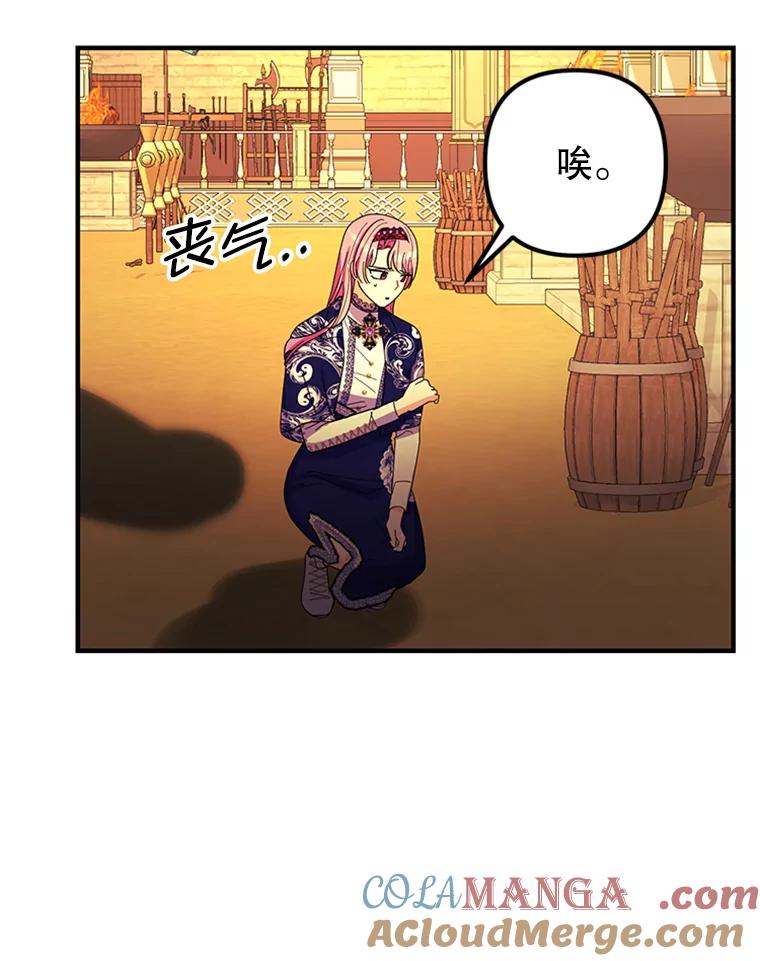 《反派也是万人迷》43.莫名心动 第61页