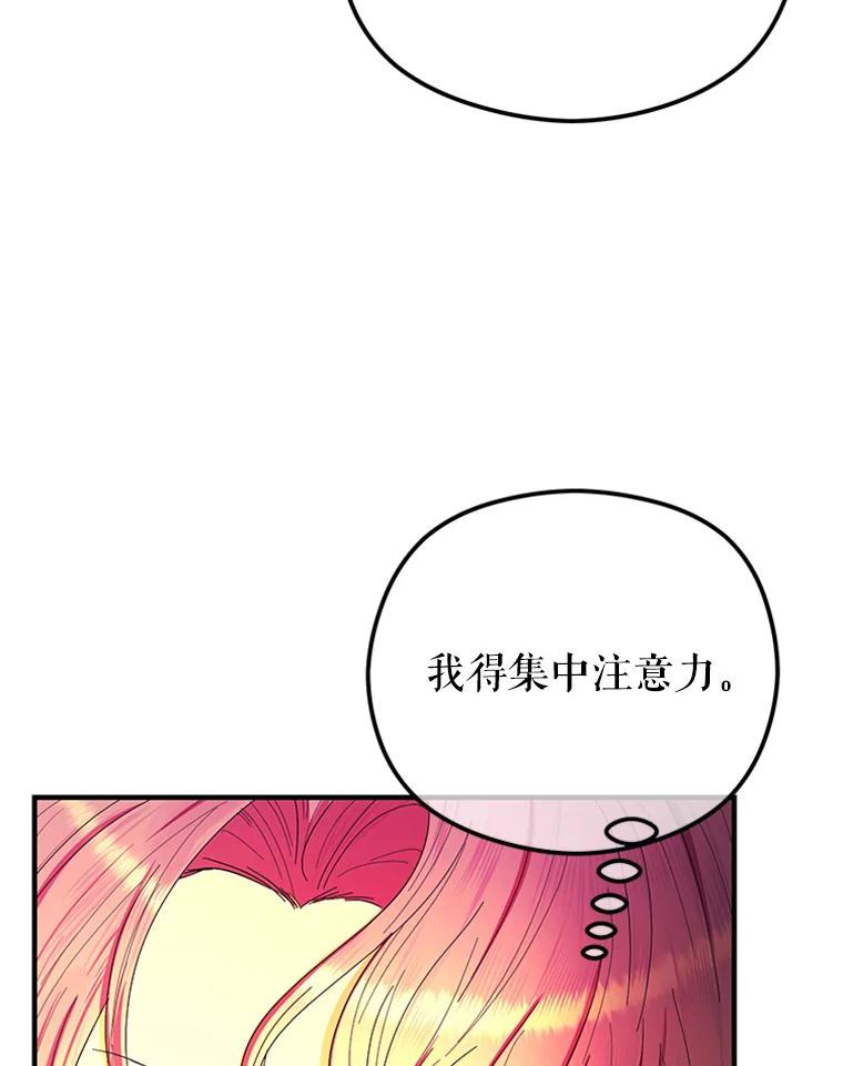 《反派也是万人迷》43.莫名心动 第58页