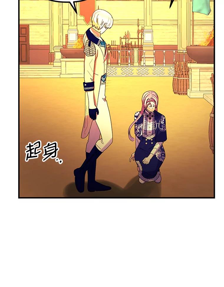 《反派也是万人迷》43.莫名心动 第96页