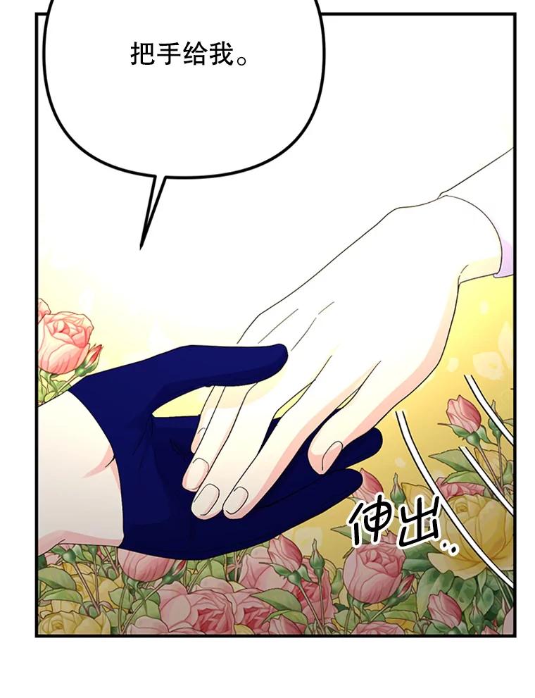 《反派也是万人迷》43.莫名心动 第68页