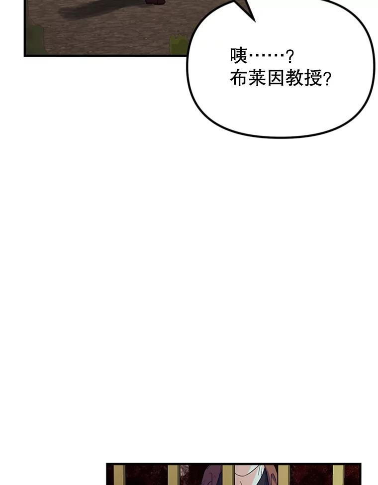 《反派也是万人迷》44.关心 第92页