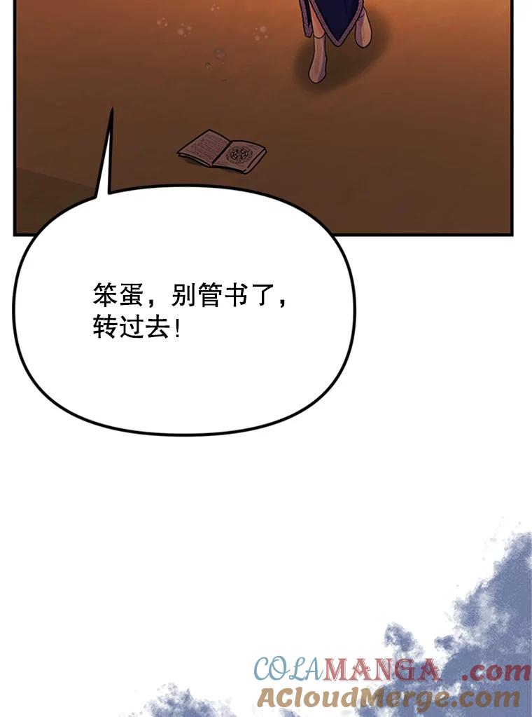《反派也是万人迷》44.关心 第9页
