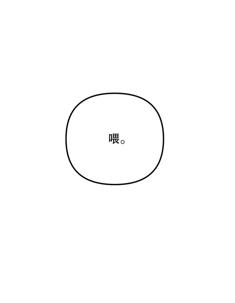 《反派也是万人迷》44.关心 第26页