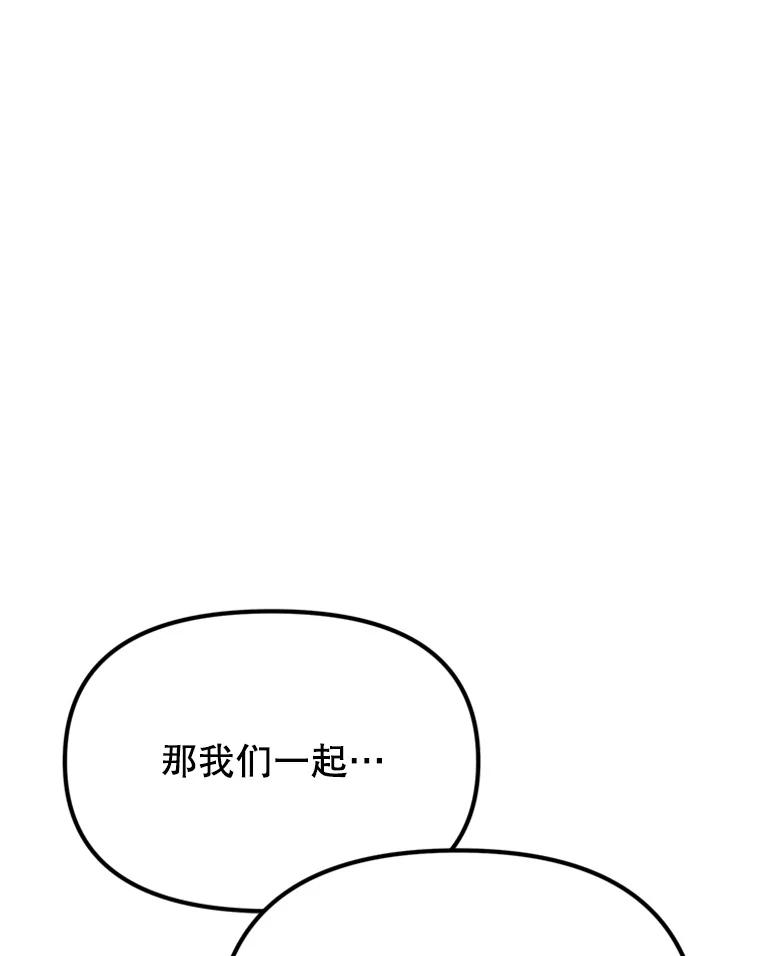 《反派也是万人迷》44.关心 第66页
