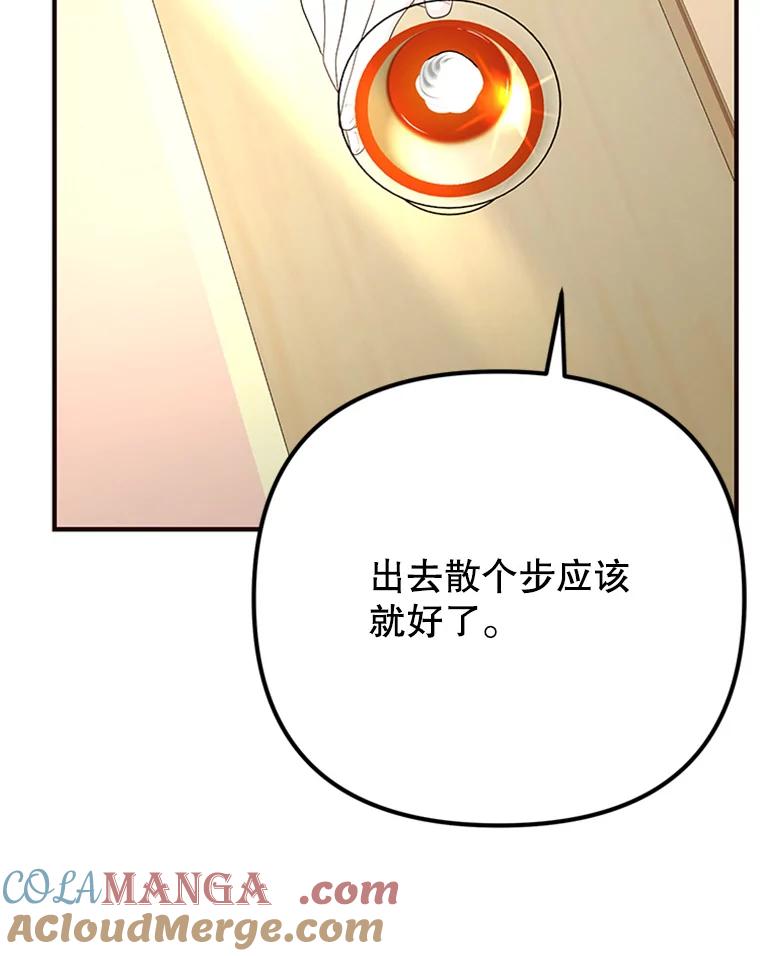 《反派也是万人迷》44.关心 第65页