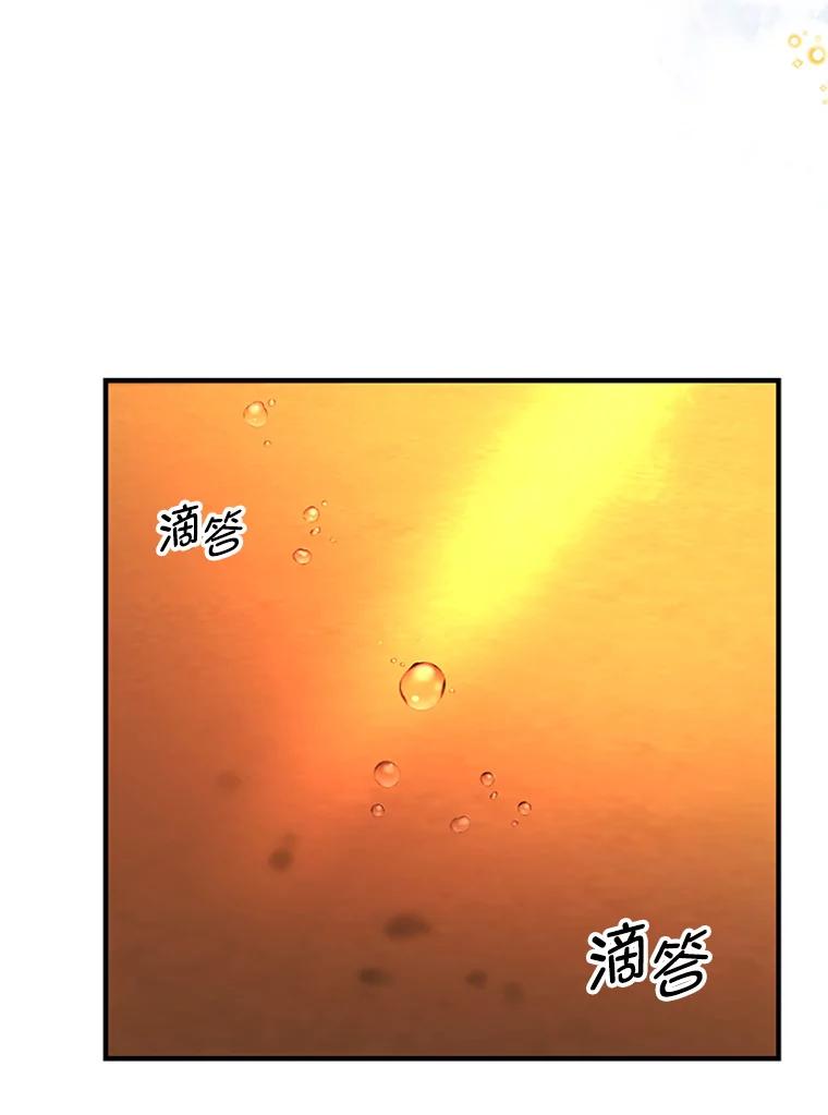 《反派也是万人迷》44.关心 第6页