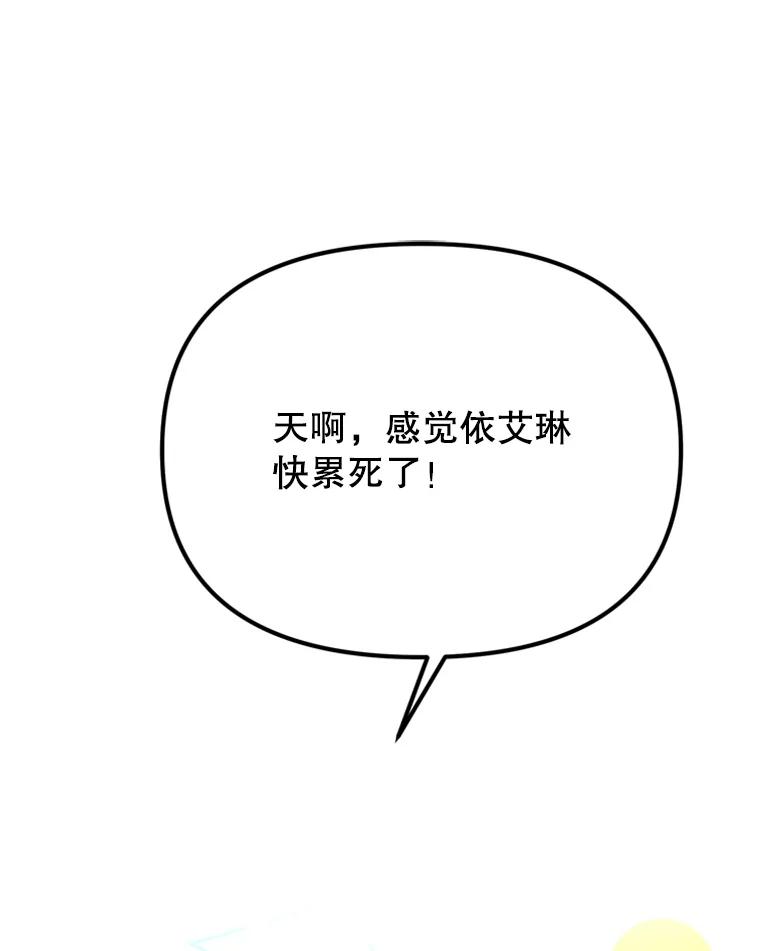 《反派也是万人迷》44.关心 第44页