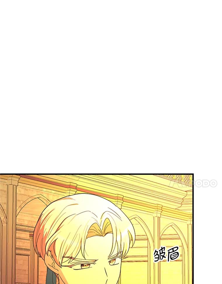 《反派也是万人迷》44.关心 第23页