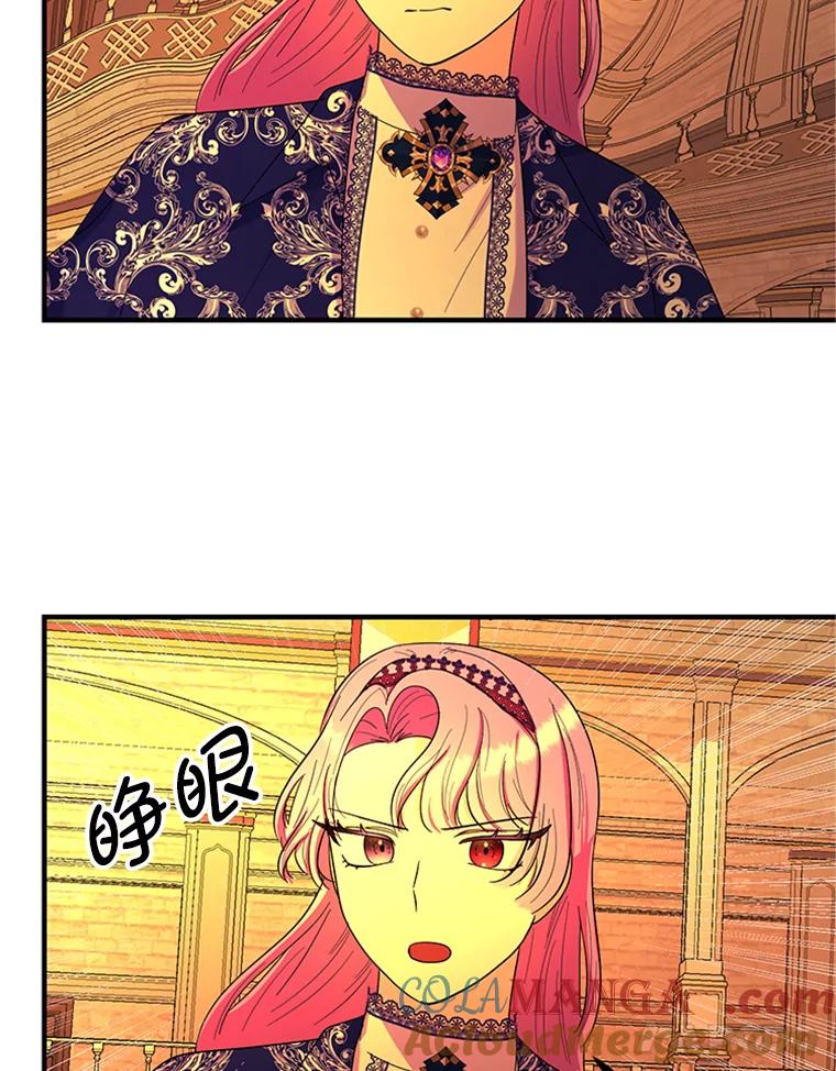 《反派也是万人迷》44.关心 第17页