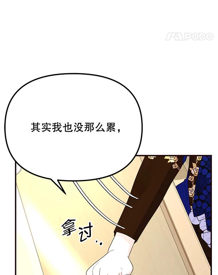 《反派也是万人迷》44.关心 第64页
