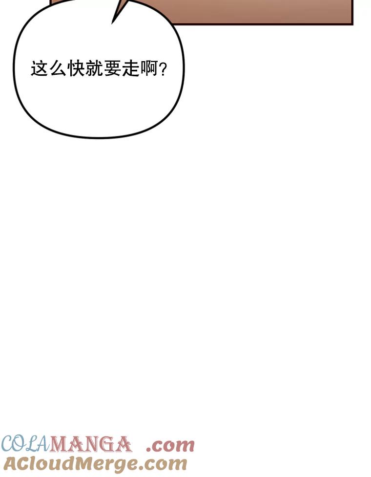 《反派也是万人迷》44.关心 第69页