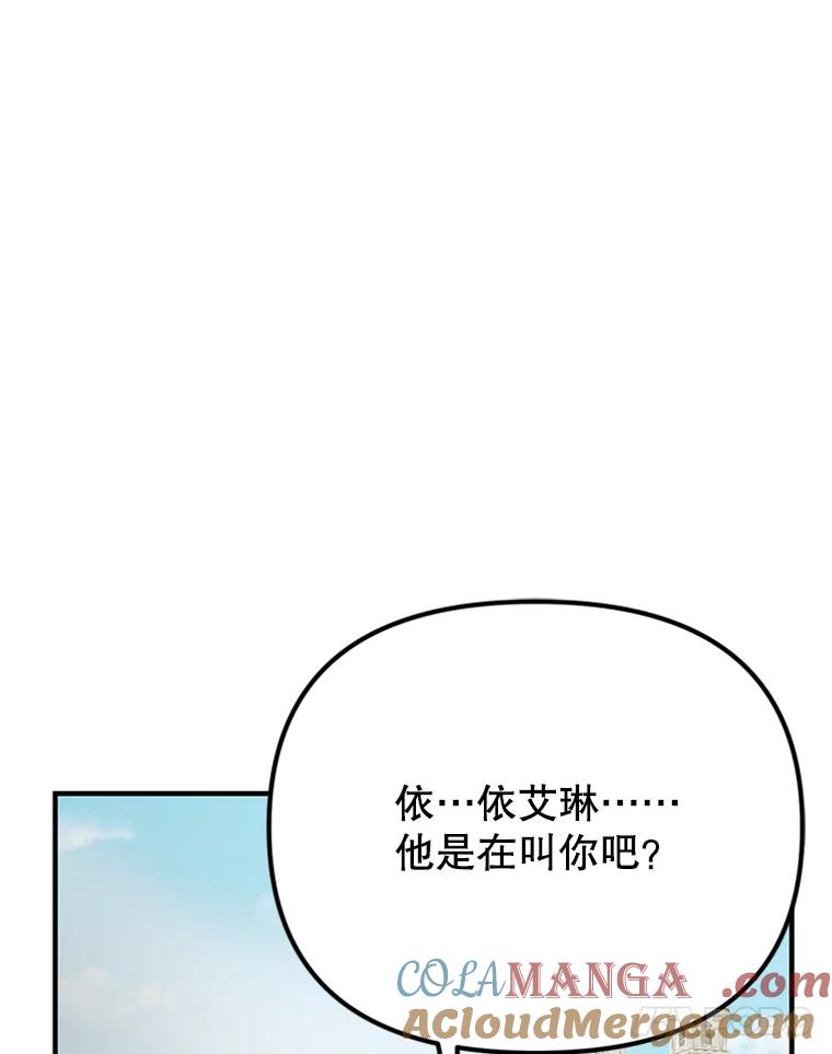 《反派也是万人迷》45.闹剧 第5页