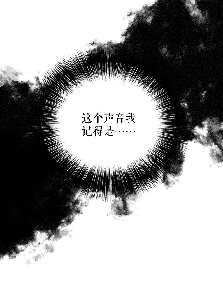 《反派也是万人迷》45.闹剧 第4页