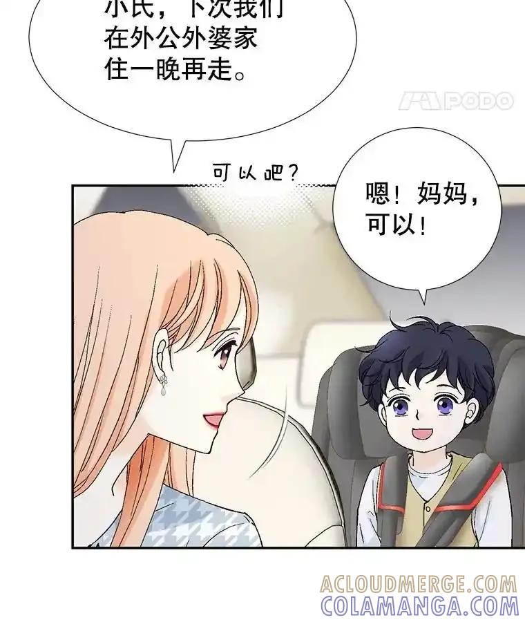 《我喜欢春天般的你》150.我们今天回不了家。 第53页
