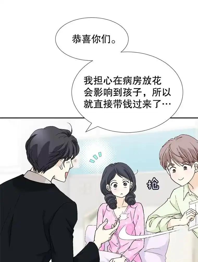 《我喜欢春天般的你》150.我们今天回不了家。 第128页