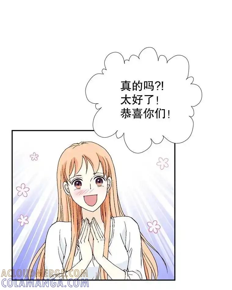 《我喜欢春天般的你》150.我们今天回不了家。 第41页