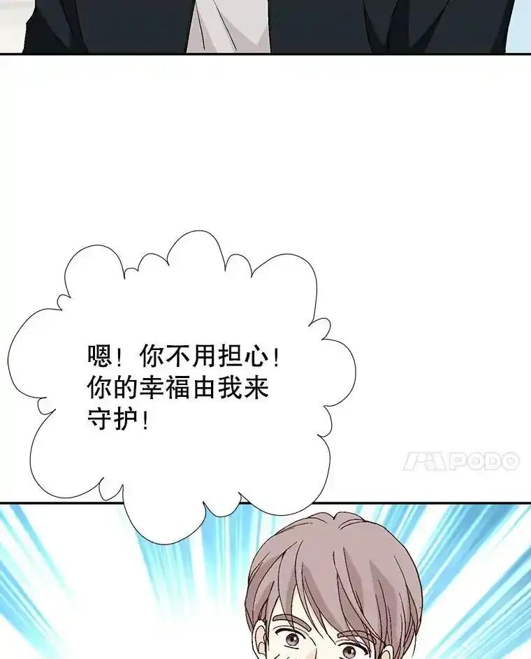 《我喜欢春天般的你》150.我们今天回不了家。 第154页