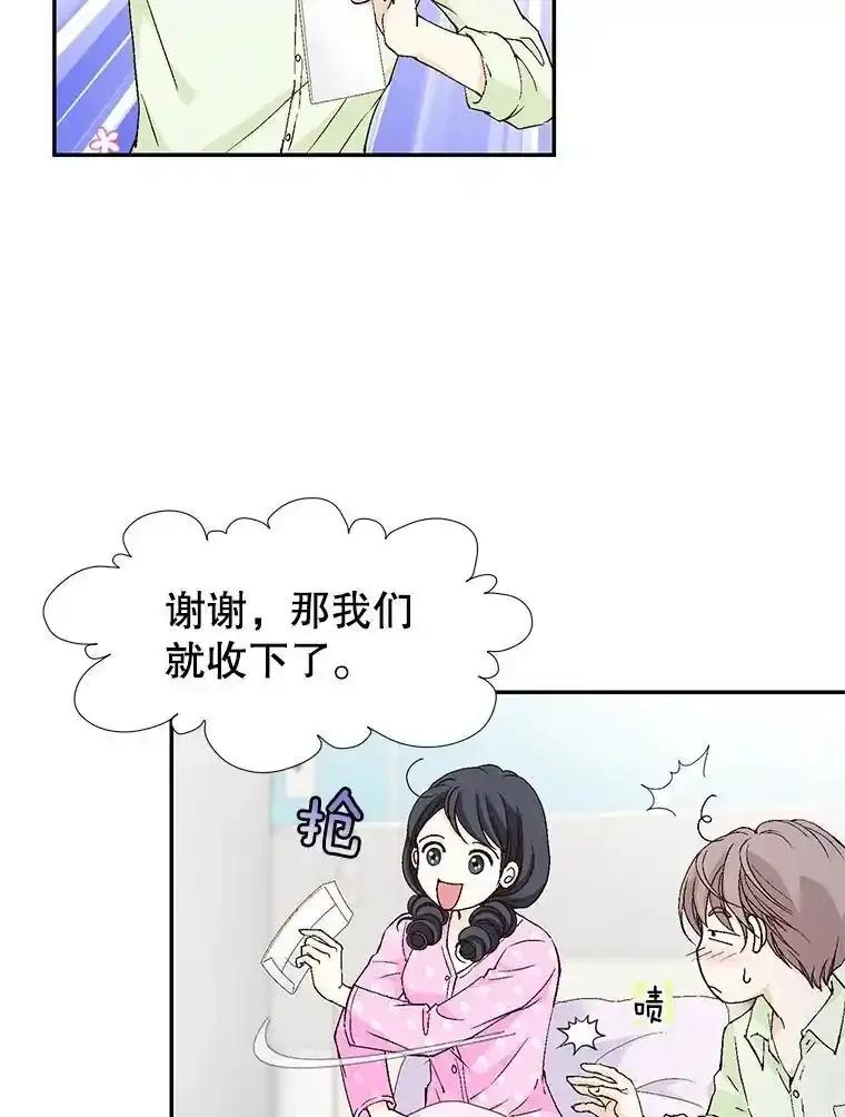 《我喜欢春天般的你》150.我们今天回不了家。 第130页