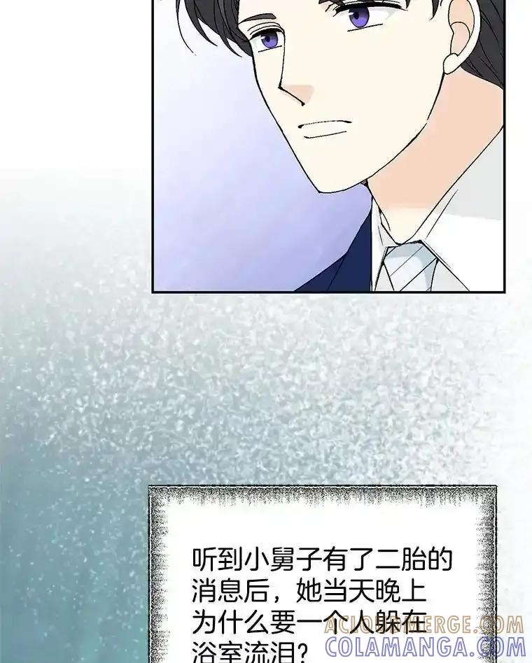 《我喜欢春天般的你》150.我们今天回不了家。 第89页