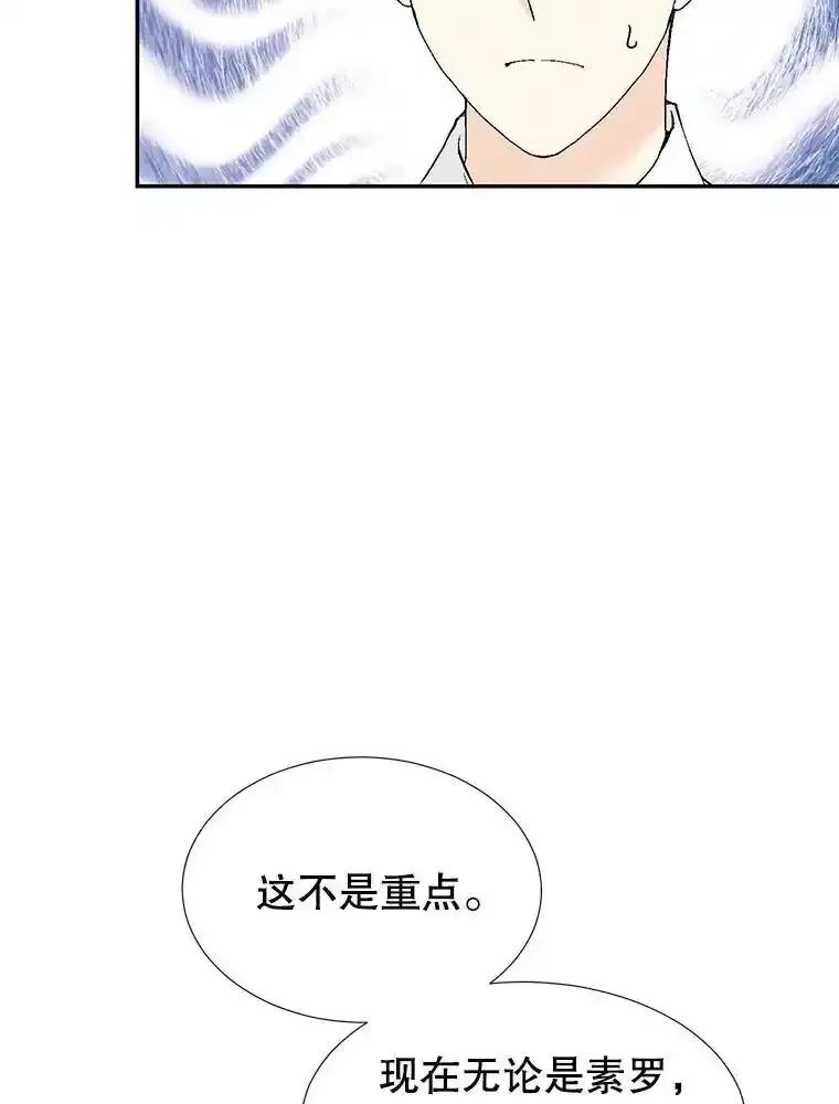 《我喜欢春天般的你》150.我们今天回不了家。 第115页