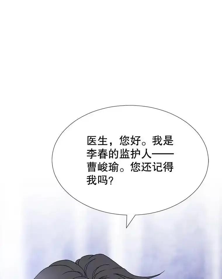 《我喜欢春天般的你》150.我们今天回不了家。 第71页