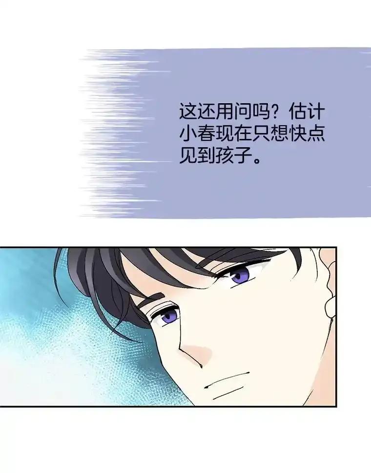 《我喜欢春天般的你》150.我们今天回不了家。 第118页