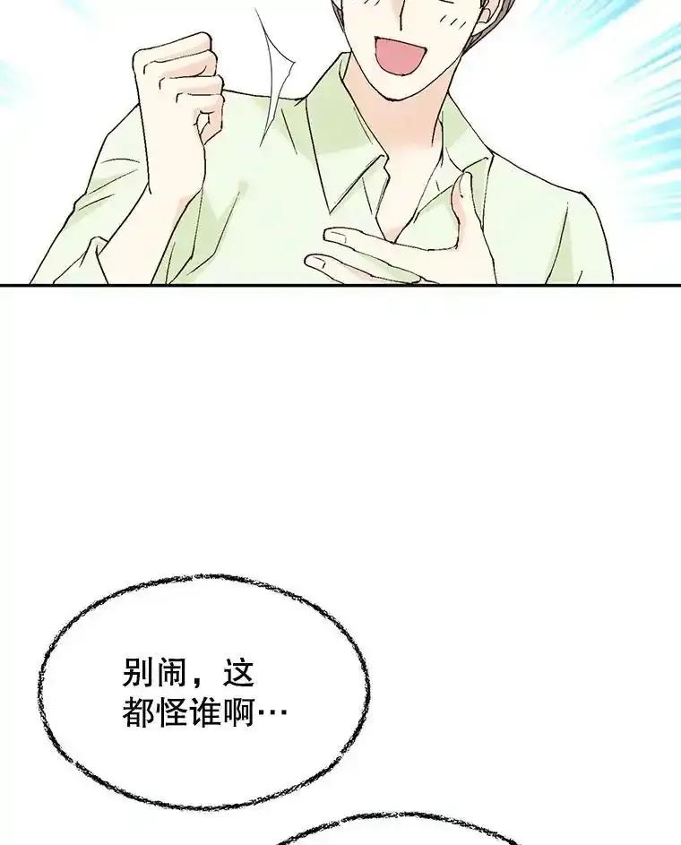 《我喜欢春天般的你》150.我们今天回不了家。 第155页