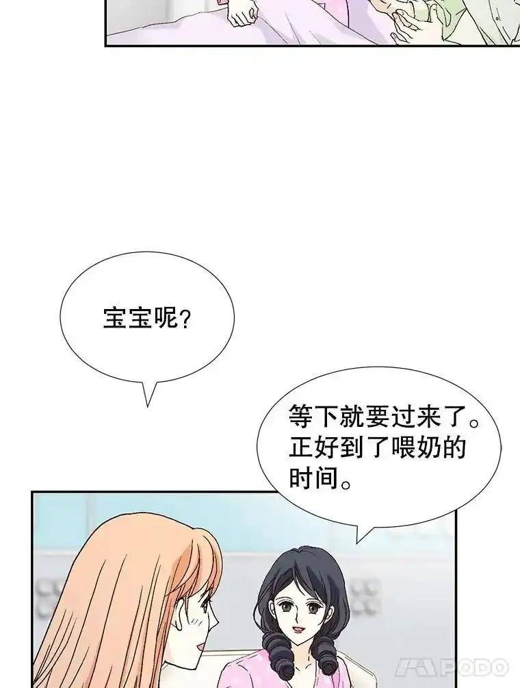 《我喜欢春天般的你》150.我们今天回不了家。 第131页