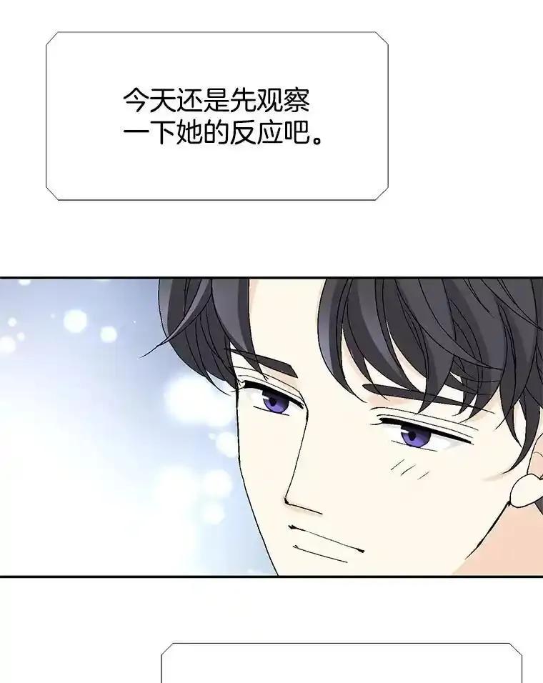 《我喜欢春天般的你》150.我们今天回不了家。 第78页