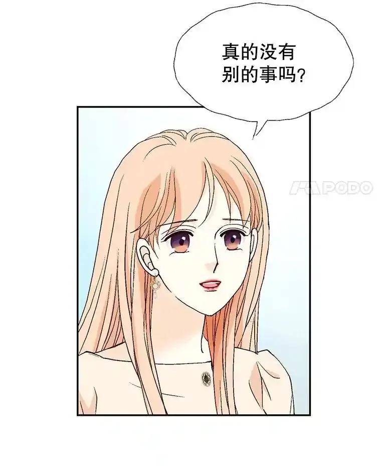 《我喜欢春天般的你》150.我们今天回不了家。 第87页