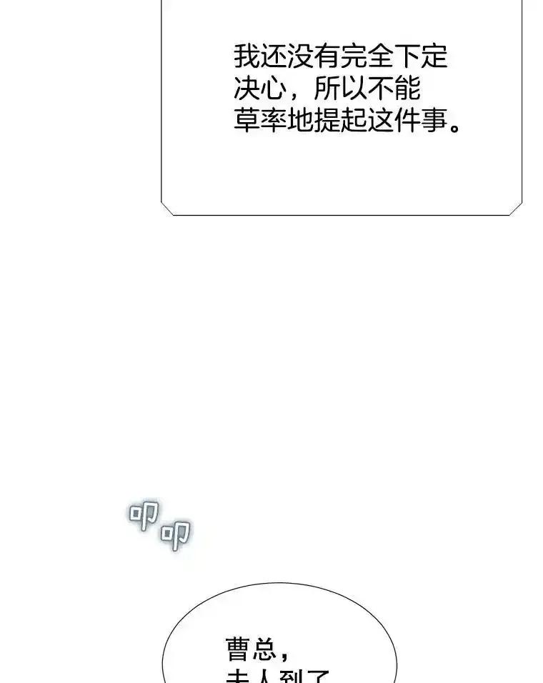 《我喜欢春天般的你》150.我们今天回不了家。 第79页