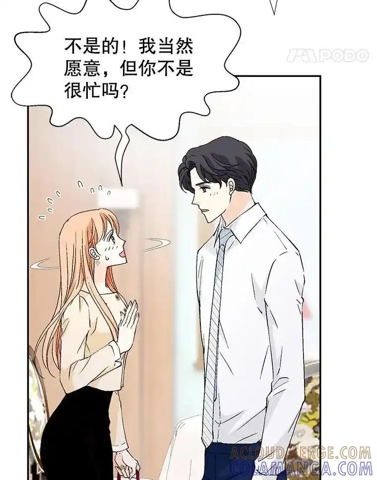 《我喜欢春天般的你》150.我们今天回不了家。 第121页