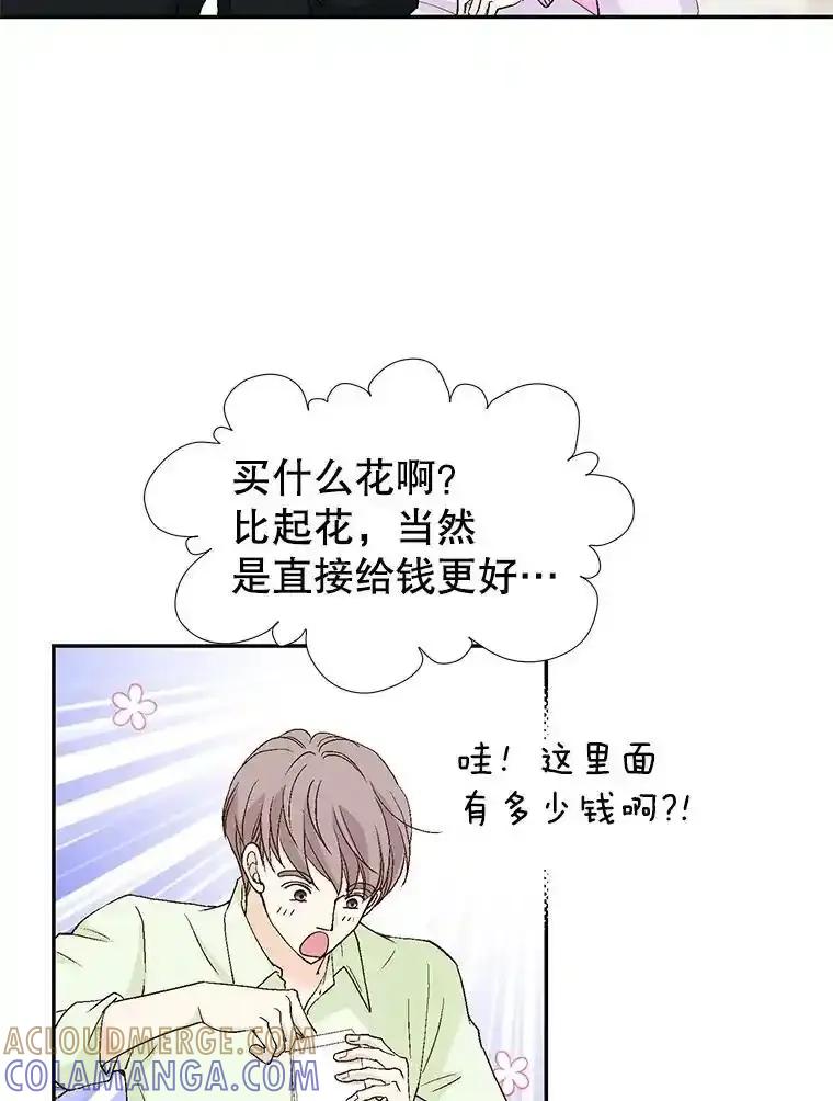 《我喜欢春天般的你》150.我们今天回不了家。 第129页