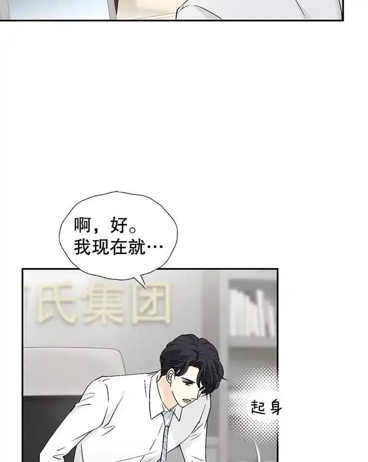 《我喜欢春天般的你》150.我们今天回不了家。 第67页