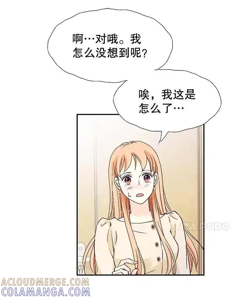 《我喜欢春天般的你》150.我们今天回不了家。 第117页