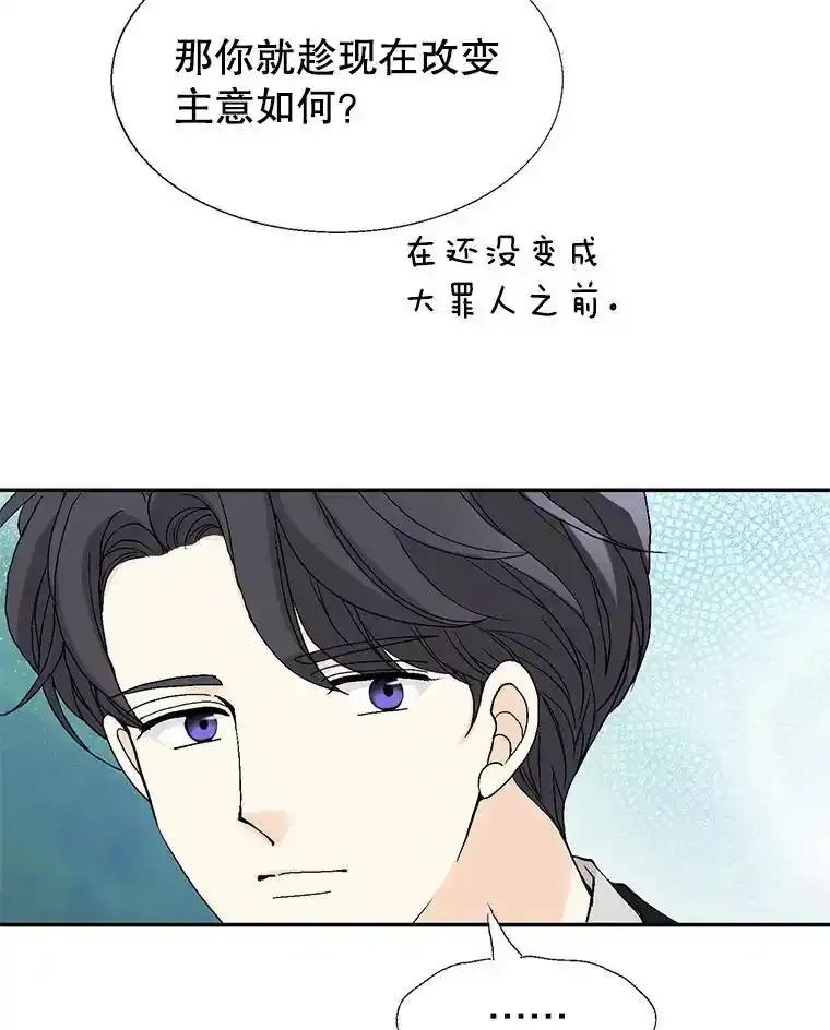 《我喜欢春天般的你》150.我们今天回不了家。 第146页