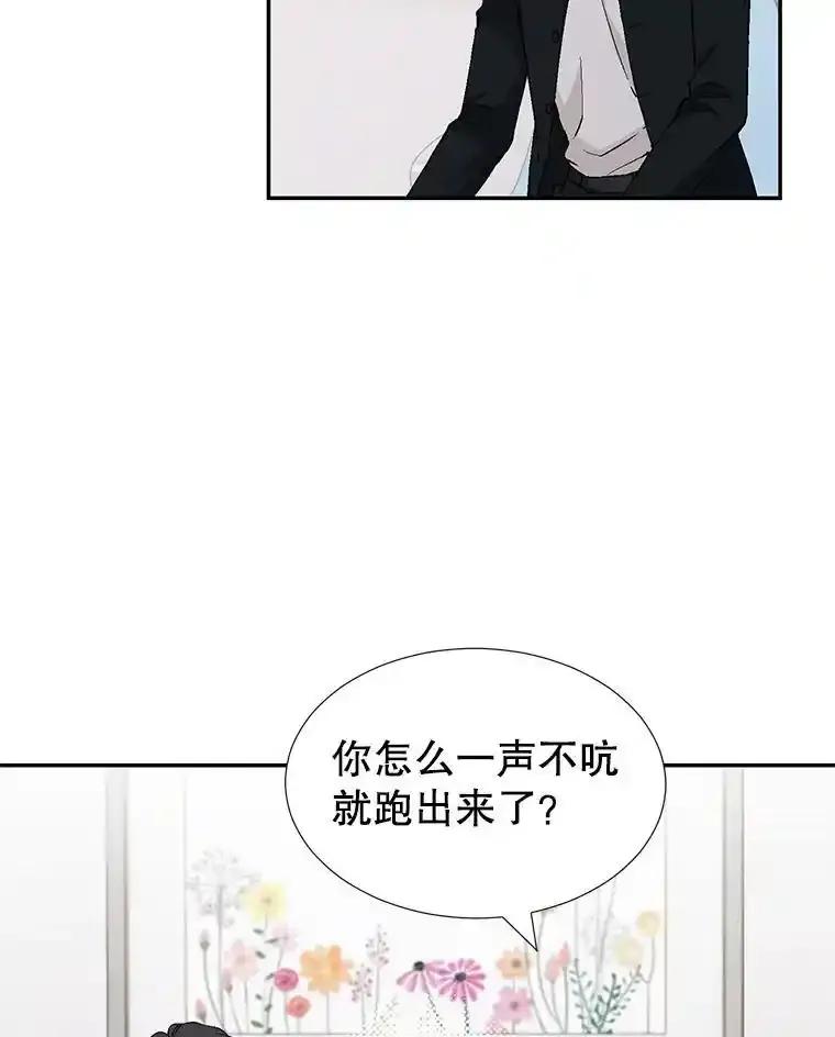 《我喜欢春天般的你》150.我们今天回不了家。 第143页