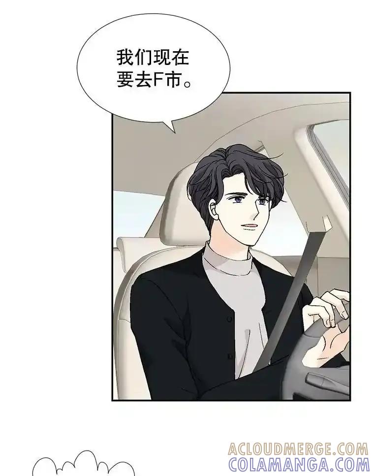 《我喜欢春天般的你》150.我们今天回不了家。 第165页