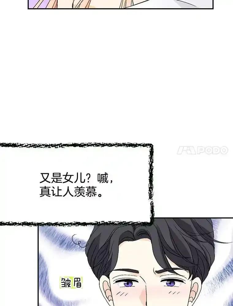 《我喜欢春天般的你》150.我们今天回不了家。 第114页