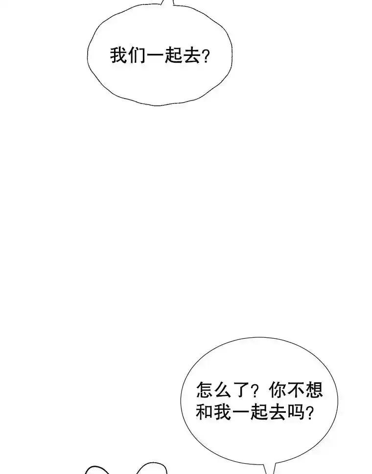 《我喜欢春天般的你》150.我们今天回不了家。 第120页