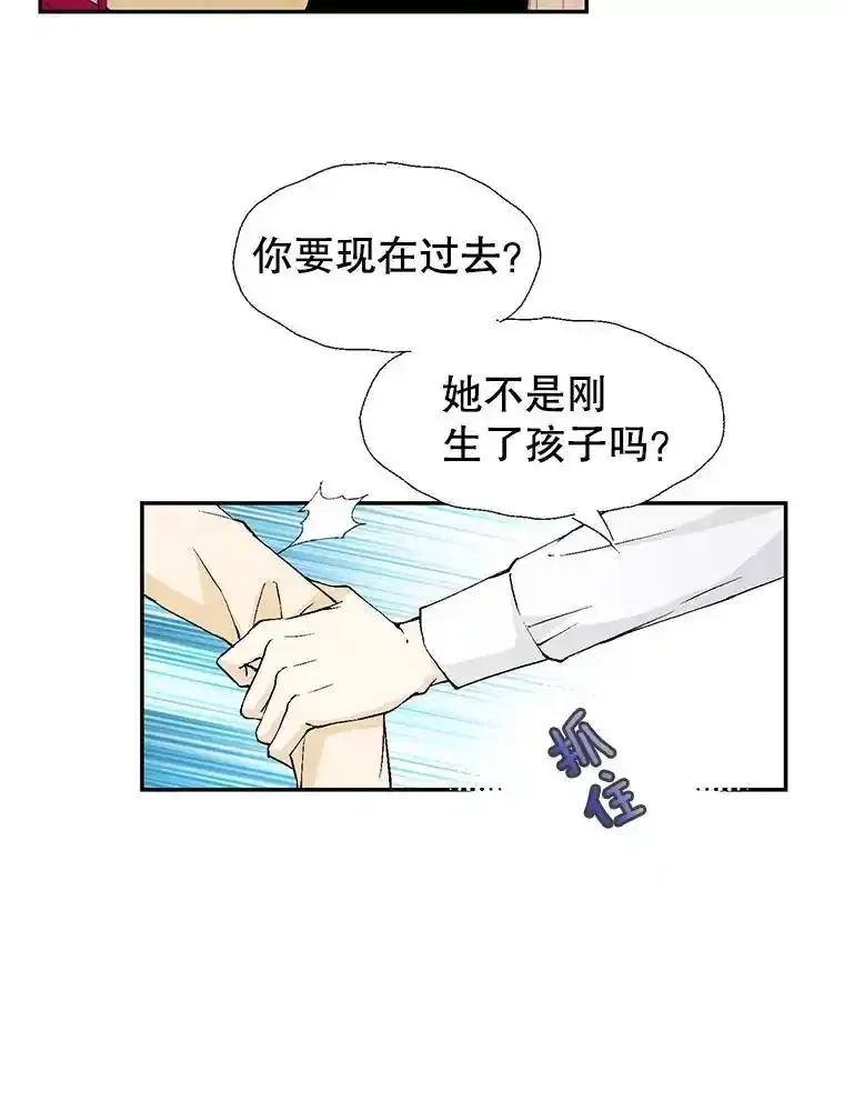 《我喜欢春天般的你》150.我们今天回不了家。 第112页