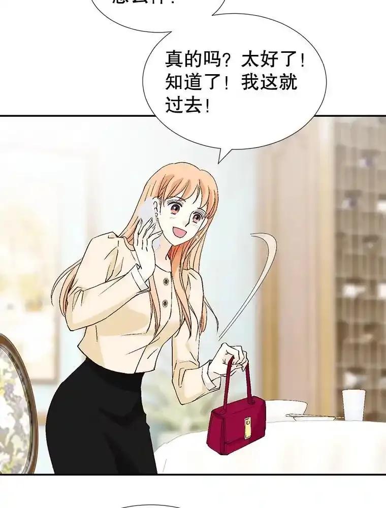 《我喜欢春天般的你》150.我们今天回不了家。 第110页