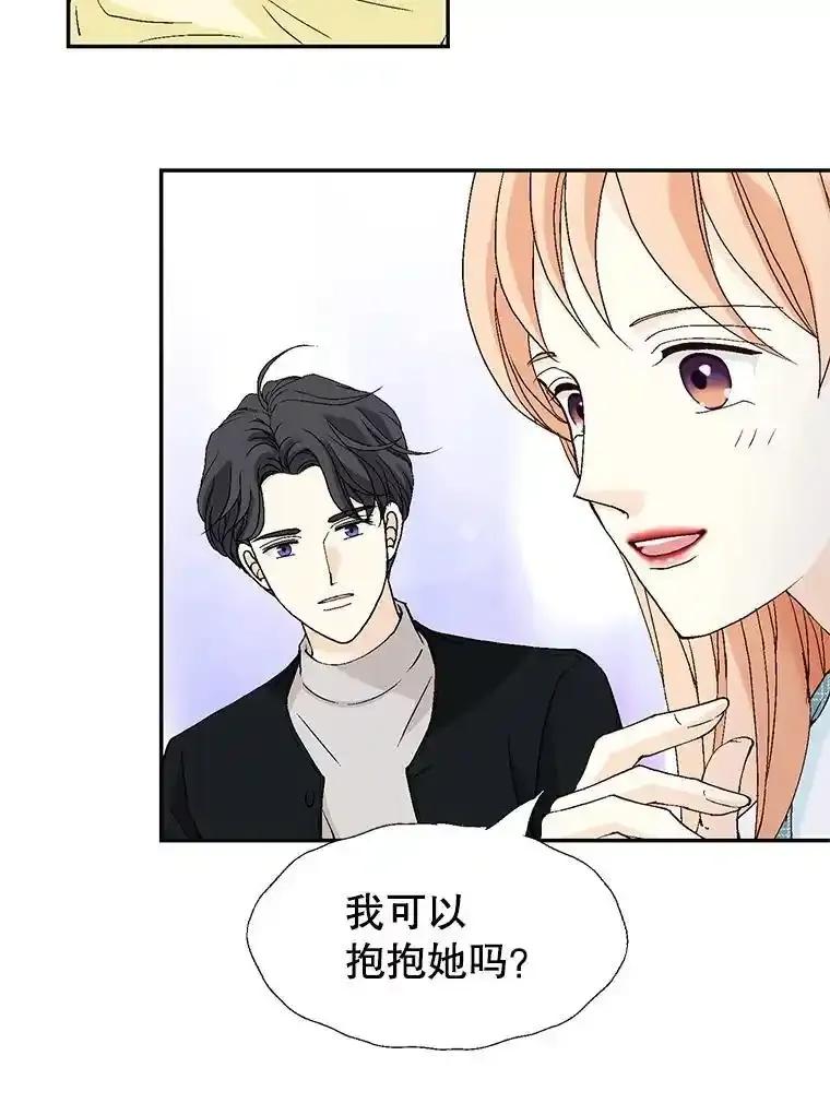 《我喜欢春天般的你》150.我们今天回不了家。 第136页